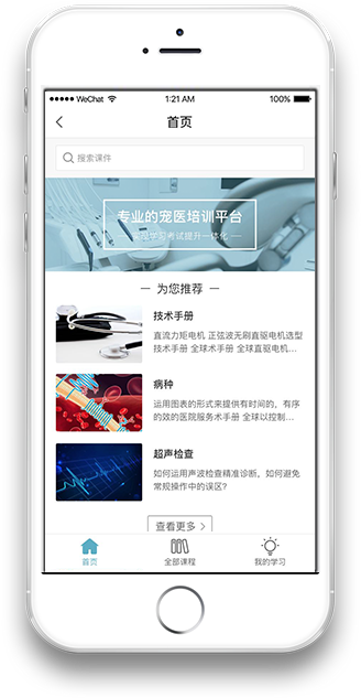 在線自學系統(tǒng)